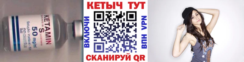 КЕТАМИН VHQ купить наркоту это клад Болотное кракен зеркало