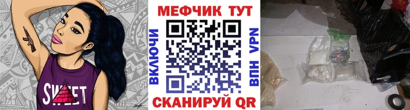 МЯУ-МЯУ mephedrone  купить наркотики сайты  Болотное 